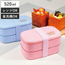 弁当箱 520ml プチフルール オーバル 2段 ランチボックス ( お弁当箱 食洗機対応 レンジ対応 ドーム蓋 女子 日本製 食洗機OK レンジOK お弁当 ...