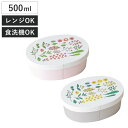 弁当箱 500ml Hill&Fields わっぱランチボックス ( ランチボックス レンジ対応 食洗機対応 一段 大人 子ども 日本製 レンジOK 食洗機OK...