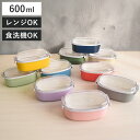 弁当箱 600ml FIG 塗1段ランチボックス ( お弁当箱 ランチボックス 食洗機対応 レンジ対応 ドーム型 1段 日本製 食洗機OK レンジOK お弁当 ...