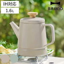 BRUNO ホーローケトル 1.6L IH対応 富士ホーロー ( ブルーノ BRUNO×FUJIHORO ガス火対応 ケトル やかん 琺瑯ケトル 1.6リットル...