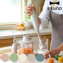 BRUNO マルチスティックブレンダー フードチョッパー・ホイッパー付き ( ブルーノ ハンドブレンダー ハンドミキサー フードチョッパー ホイッパー ミキサー...