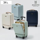 MILESTO キャリーケース キャビンサイズ フロントポケット付き ストッパー付き UTILITY ハードキャリー ( ミレスト 機内持ち込み フロントオープ...
