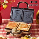 BRUNO ホットサンドメーカーダブル 両面焼き DISNEY ( ブルーノ ホットサンド ディズニー American Diner ミニケーキ ダブル タイマ...
