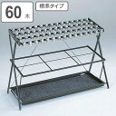 傘立て 業務用 折たたみ傘たて カギ付 スペアキー付 60本用 ( 法人限定 傘たて 傘立 カサ立て アンブレラホルダー カサ 傘 かさ 60本 アンブレラ 折...