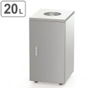 飲み残し回収ボックス 20L ( 法人限定 送料無料 飲み残し 回収ボックス 氷 飲料 回収 ボックス 飲み残し回収 見えない スリム 20リットル 日本製 )