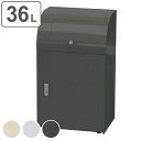 屋内用ゴミ箱 業務用ダストボックス 36L 幅50cm PUSH蓋&カギ付 リサイクルトラッシュ ( 法人限定 送料無料 ゴミ箱 ダストボックス 屋内 36リッ...