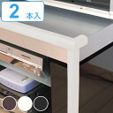 コーナーガード ちび 2本入り コーナークッション ベビーガード ( ベビー 赤ちゃん 安全クッション 安全 衝撃吸収 カット 子供 保護 )