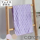 フェイスタオル カラリポコ ( タオル マイクロファイバー 手拭きタオル 汗拭きタオル 吸水 速乾 やわらか 無地 デイリータオル フェイス 洗顔 30×80c...