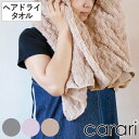 ヘアドライタオル カラリポコ ( タオル マイクロファイバー 汗拭きタオル 吸水 速乾 やわらか 無地 デイリータオル ヘアタオル ヘアドライ 40×100cm...