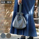 ランチバッグ 保冷 holms ランチジャーバック ( 保冷バッグ 保冷ランチバッグ 保温 弁当袋 お弁当袋 巾着 おしゃれ お弁当箱 弁当 袋 ランチ マチ付...