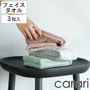 フェイスタオル カラリコス 3枚組 ( タオル 3枚セット まとめ買い 吸水 速乾 やわらか 無地 デイリータオル ループ付き タオルセット フェイス 30×80cm ふんわり 日常使い 新生活 シンプル ギフト )