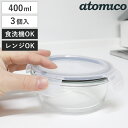 保存容器 400ml 耐熱ガラス保存容器 3個入 ラウンド ( ガラス 密閉 電子レンジ対応 食洗機対応 オーブン対応 4点ロック 丸型 耐熱容器 保存 容器 ...