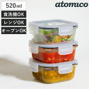 保存容器 520ml 耐熱ガラス保存容器 3個入 スクエア ( ガラス 密閉 電子レンジ対応 食洗機対応 オーブン対応 4点ロック 角型 耐熱容器 保存 容器 ...