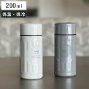 水筒 200ml カフア コーヒーボトル mini ( 保温 保冷 マグ ボトル マグボトル コーヒー 直飲み コーヒーマグボトル QAHWA COFFEE 直...