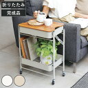 キッチンワゴン 折り畳める 2段 ワゴン Amely 天板 キャスター付き ( キッチン収納ワゴン サイドテーブル 折りたたみ キャスター 天板付き コンパクト...