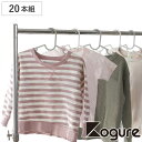 ハンガー 20本組 スリムキッズハンガー The hangers ( 子ども用ハンガー 子供用 キッズハンガー 洗濯ハンガー まとめ買い 洗濯物 物干し シンプ...