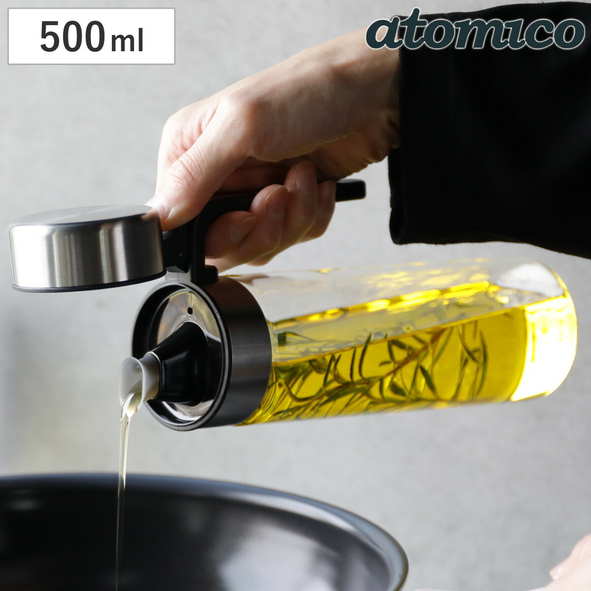 オイルボトル 500ml atomico 耐熱ガラス製 密閉オイルボトル （ 調味料ボトル 詰め替えボトル 詰替えボトル オイル差…