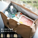 保冷バッグ 保冷スクエアバック maneuver S・M・L ( 保冷 折りたたみ マチ付き 買い物かご バッグ かばん 鞄 サブバッグ 買い物バッグ クーラー...