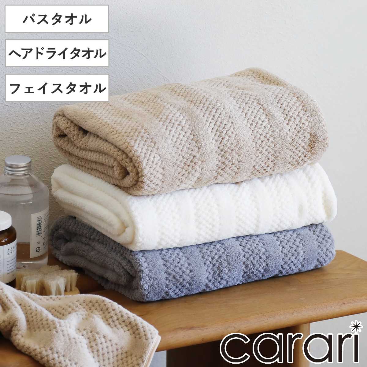 フェイスタオル ヘアドライタオル バスタオル カラリトリコ （ タオル マイクロファイバー 吸水 速乾 やわらか 無地 デイリータオル 手拭き 汗拭き 湯上り 洗顔 ふんわり 日常使い 新生活 おしゃれ ギフト ）