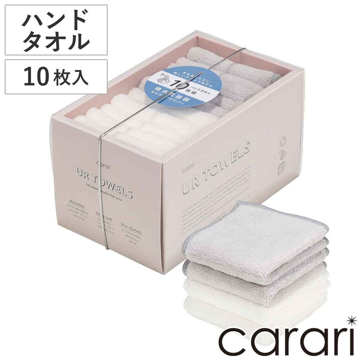 Rakuten - ハンドタオル 20×20cm ユアハンドタオル 10枚組 （ 手拭き ハンカチ タオルハンカチ 吸水 速乾 吸水タオル ミニハンカチ タオル 手ふき 手洗い 清潔 カットパイル ボックス シンプル 無地 ）