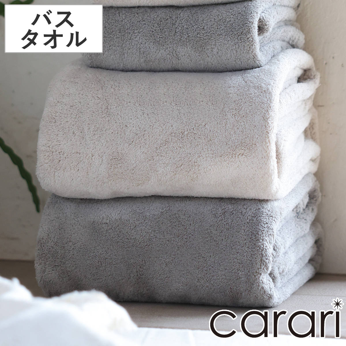 Thick - バスタオル カラリデイプレミアム （ タオル 湯上りタオル 吸水 速乾 厚手 やわらか 無地 デイリータオル ループ付き 浴用タオル 60×120cm タオルケット ふんわり 日常使い 新生活 シンプル ギフト ）