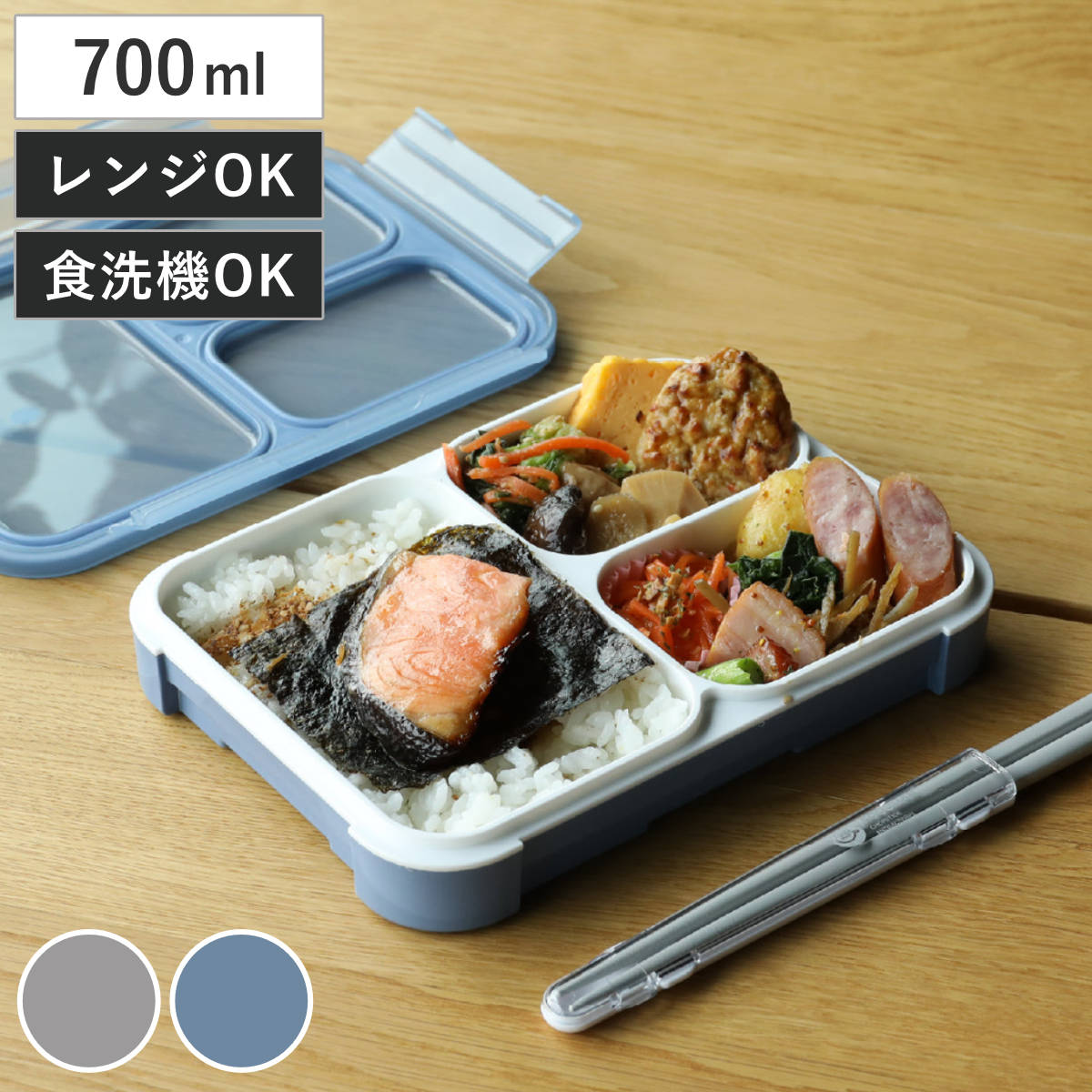 弁当箱 700ml 薄型弁当箱 抗菌フードマン700 （ 食洗機対応 レンジ対応 ランチボックス 一段 700 食洗機OK レンジOK 一段弁当箱 抗菌加工 AG 薄い スリム 四点ロック 弁当 お弁当 ）