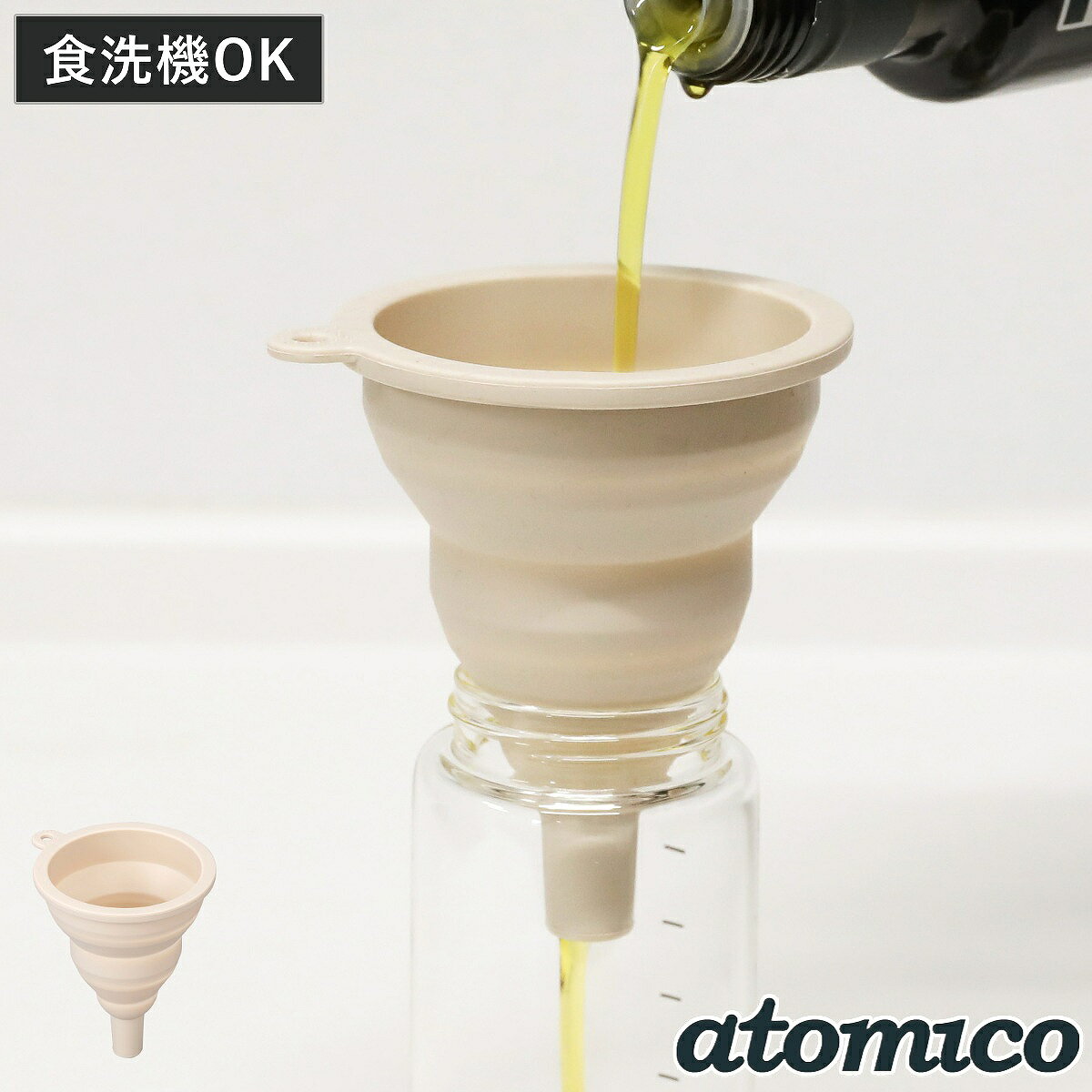 楽天市場】じょうご 広口（素材（キッチン用品）シリコン）の通販