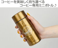 ステンレスボトル 小さいマイ水筒が人気 持ち運び便利なミニサイズのおすすめプレゼントランキング 予算3 000円以内 Ocruyo オクルヨ ステンレスボトル 小さいマイ水筒が人気 持ち運び便利なミニサイズのおすすめプレゼントランキング 予算3 000円以内 Ocruyo オクルヨ