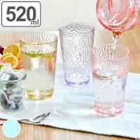 タンブラー 520ml コップ プラスチック ハマー UCA （ アクリルコップ プラコップ グラス 割れにくい グラス カップ 透明 無地 おしゃれ 大きめ 大きい 大容量 ）