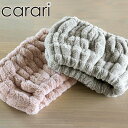 ヘアバンド カラリデイ ( ヘア バンド ターバン ヘアターバン 吸水 速乾 吸水速乾 超吸水 マイクロファイバー お風呂上がり 洗顔 髪 時短 ヘアドライタオ...