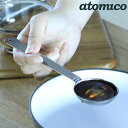 計量スプーン atomico 両面で計れるメジャースプーン 日本製 ( アトミコ メジャースプーン 大さじ 小さじ ステンレス 表裏 両面 計量 キッチン便利グ...