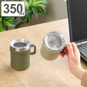 マグカップ 350ml KEMI ステンレス ( ステンレスマグカップ ステンレス製 保温 保冷 カップ コップ マグ 真空二層構造 コーヒー 紅茶 ふた付き ...