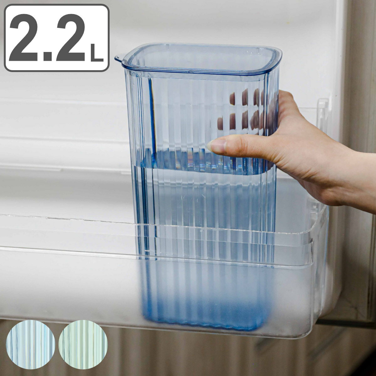 冷水筒 ピッチャー 2.2L LSジャグ UCA ユーシーエー プラスチック （ 水差し 麦茶ポット 水さし 麦茶 冷水ポット 大容量 軽い 割れにくい プラスチック製 スリム 角型 透明感 広口 おしゃれ ）