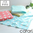 バスタオル マイクロファイバー 60×120cm カラリクオ cararikuo ( タオル バスグッズ 吸水 デイリータオル ボディータオル 速乾 速乾性タオル バス用品 洗面 北欧 )
