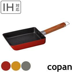 卵焼き器 13×18cm IH対応 copan ちょこっと玉子焼きパン