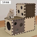 爪とぎ にゃんとしても研ぎたい 14枚組 猫 （ 爪研ぎ ジョイントマット パズルマット ねこ 猫用品 つめとぎ 組立式 おもちゃ ガリガリ 寝床 タワー トンネル おしゃれ かわいい 猫用 ペット用品 ）