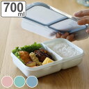 弁当箱 汁漏れしにくい弁当箱 抗菌ライスボーイ 1段 700ml ( お弁当箱 抗菌 ライスボーイ 4点ロック レンジ対応 食洗機対応 ランチボックス 抗菌加工 食洗機OK レンジOK ロック式 仕切り付き 一段 仕切り弁当箱 シンプル お弁当 )