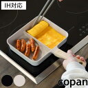 フライパン 仕切り付き IH対応 copan 二品同時に作れるフライパン ( コパン ガス火対応 仕切り付きフライパン 玉子焼き器 卵焼き器 ツインパン たまご...