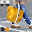 トートバッグ BOCCA 保冷シティトートバッグ ( 保冷トートバッグ エコバッグ 大容量 保冷 マチ付き 買い物かご 軽量 バッグ かばん 鞄 サブバッグ 保冷バッグ 買い物バッグ レジバッグ クーラーバッグ )