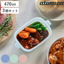 保存容器 470ml そのまま食卓に出せるレンジ容器 M 同色3個入 ( プラスチック 電子レンジ対応 食洗機対応 日本製 ドーム型 お弁当箱 弁当箱 保存 容...