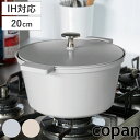 両手鍋 20cm IH対応 copan 軽量無水調理鍋 ( ガス火対応 鍋 両手なべ 無水調理鍋 ふっ素加工 フッ素加工 軽い コパン 20センチ フッ素コーテ...