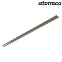 菜箸 食洗機対応 atomico つかみやすい抗菌菜箸 日本製 ( アトミコ 菜ばし さいばし グレー 耐熱 お箸 料理用箸 調理箸 調理用箸 盛り付け箸 滑り...