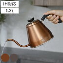 ドリップケトル 温度計付き 1.2L IH対応 QAHWA ステンレス ( ガス火対応 ドリップポット コーヒーポット コーヒーケトル ケトル 細口 温度計 ハ...