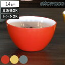 耐熱レンジボウル 14cm atomico 電子レンジ 食洗機対応 ( アトミコ 調理用ボウル ボウル ボール 深型 14センチ 軽量 小さい 小さめ 下ごしら...