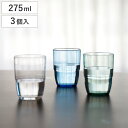 コップ 275ml M UCA プラスチック ( カップ タンブラー プラカップ 軽い 割れにくい 透明感 スタッキング 積み重ね 省スペース 3個入り おしゃ...