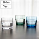コップ 290ml L UCA プラスチック ( カップ タンブラー プラカップ 軽い 割れにくい 透明感 スタッキング 積み重ね 省スペース 3個入り おしゃ...