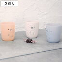 コップ アニマル 220ml UCA プラスチック ( カップ タンブラー プラカップ 動物 軽い 割れにくい 顔 スタッキング 積み重ね 省スペース 3個入り...