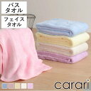 タオル マイクロファイバー カラリ フェイスタオル バスタオル 単品 2枚セット ( タオル お風呂 湯上りタオル デイリー 入浴 顔拭きタオル 手拭き 湯上り...