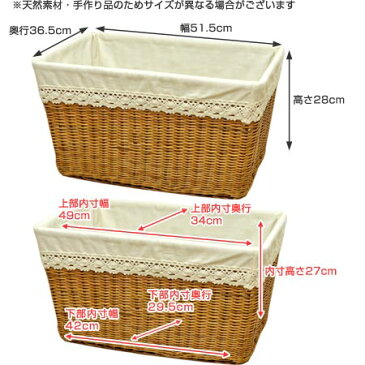 収納 かご バスケット 天然素材 レース Lサイズ ( アジアン かご レース生地インナー付き 籠 カゴ 布 収納ボックス 収納ケース )