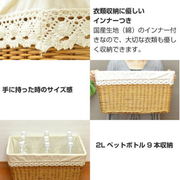 収納 かご バスケット 天然素材 レース Lサイズ ( アジアン かご レース生地インナー付き 籠 カゴ 布 収納ボックス 収納ケース )